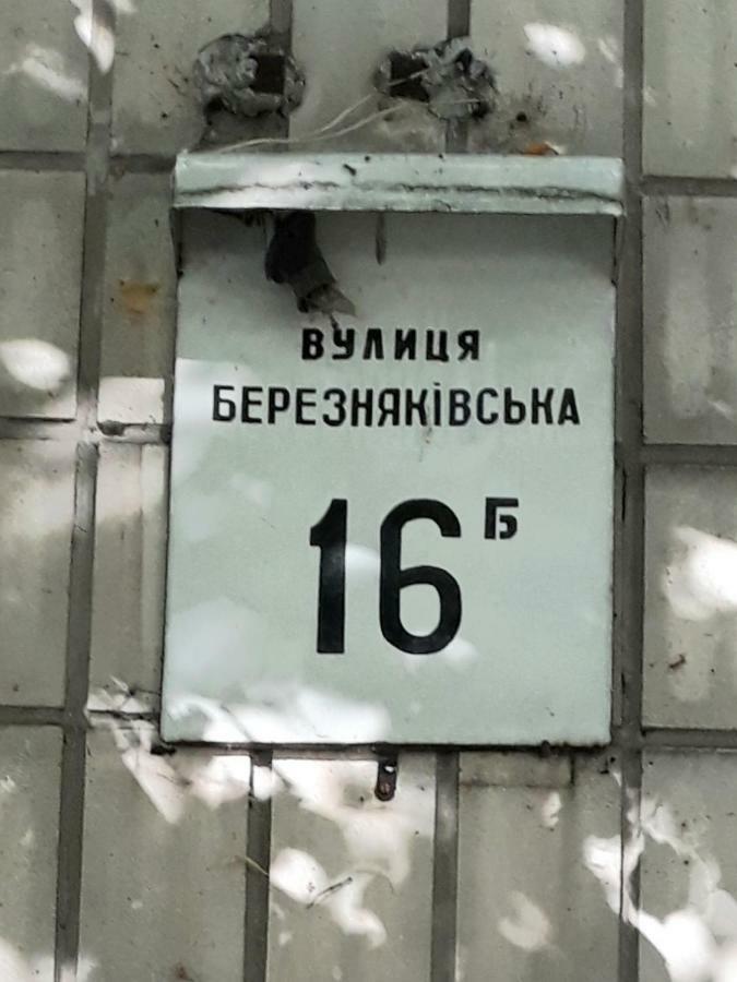 Apartment Telbin Kiev Dış mekan fotoğraf